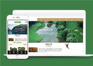 园林景观设计公司网站源码下载 - 入巷拾玖