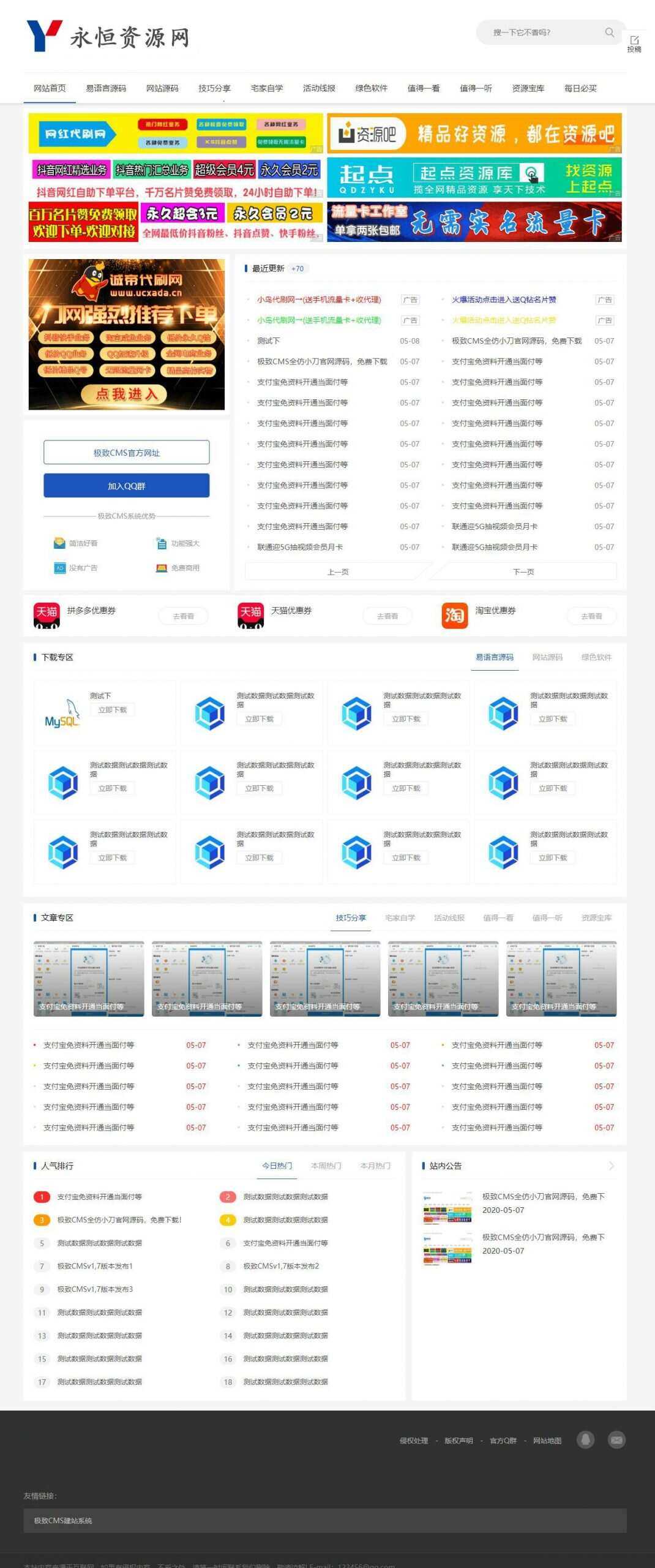 精fa刀网模板附带投稿功能 - 入巷拾玖