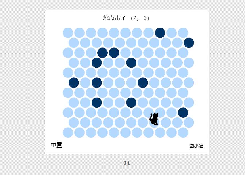 吾爱404页圈小猫游戏代码 - 入巷拾玖
