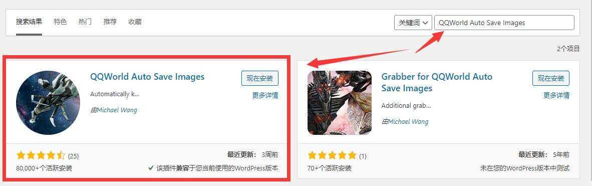 WordPress 图片本地化插件 - 入巷拾玖