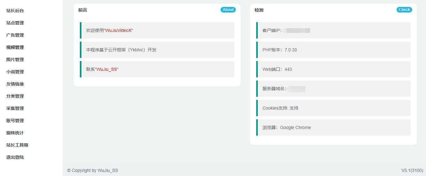 小说视频图片站群采集工具 - 入巷拾玖