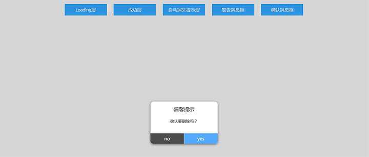 jQuery点击按钮弹出提示层插件 - 入巷拾玖