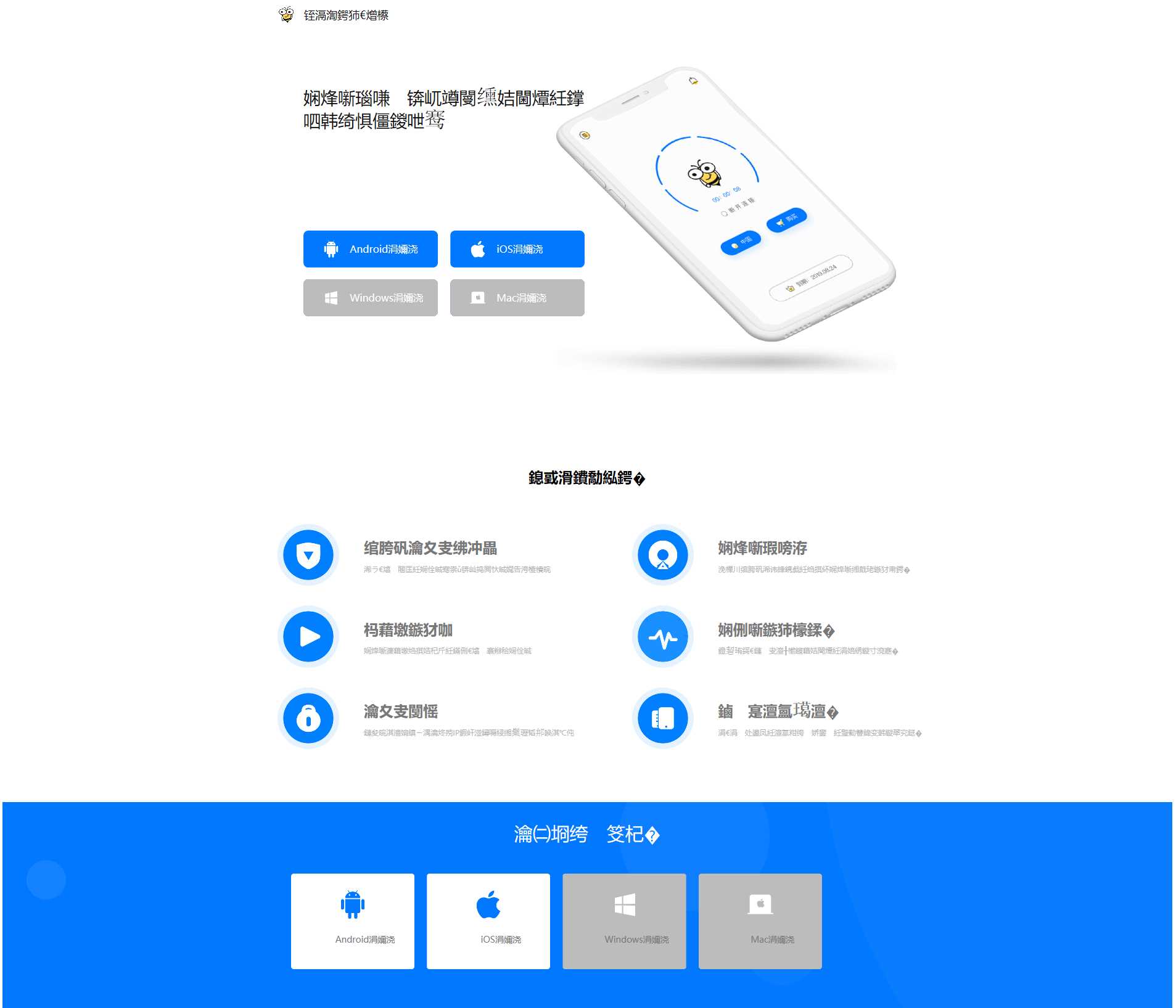 蜜蜂加速器简约美官网源码 - 入巷拾玖