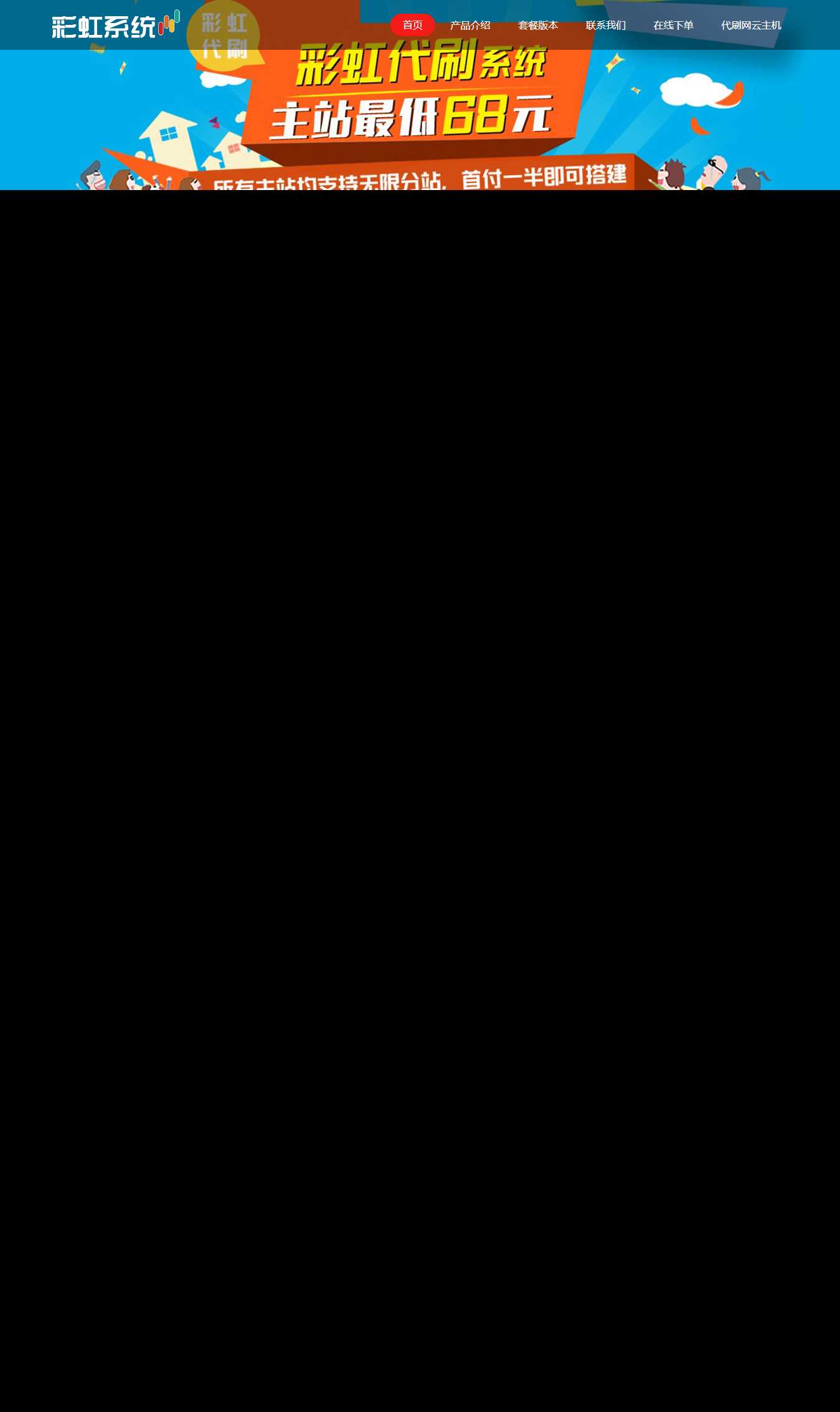 代刷官网源码 - 入巷拾玖