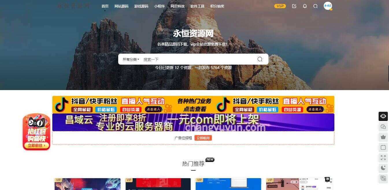 网站左角悬浮图抢红包活动代码 - 入巷拾玖