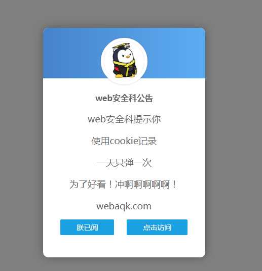 好看到爆炸的弹窗公告源码 - 入巷拾玖