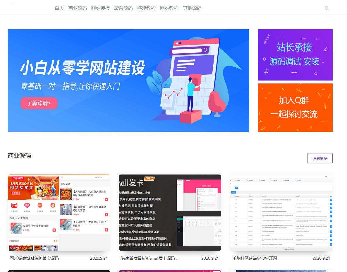 emlog山河网模板源码分享 - 入巷拾玖