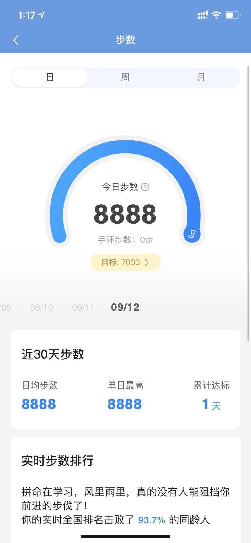 乐心支付宝微信刷步接口源码 - 入巷拾玖