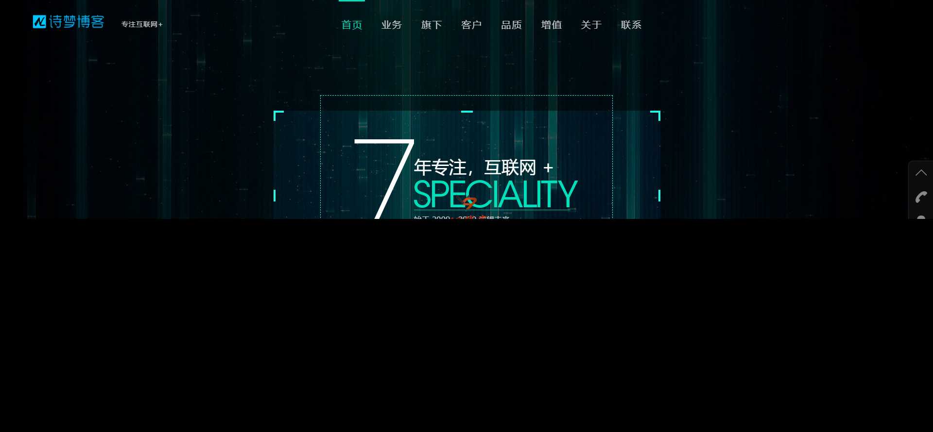 诗梦博客适配WordPress博客的引导页 - 入巷拾玖