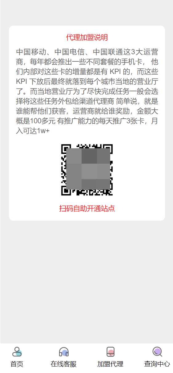 php号卡商城v1.31(修复开通分站) - 入巷拾玖
