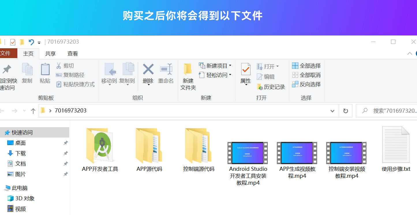 带控制端的网站转换APP源代码： WebAPP源代码、网站生成APP源代码、Flutter项目 - 入巷拾玖