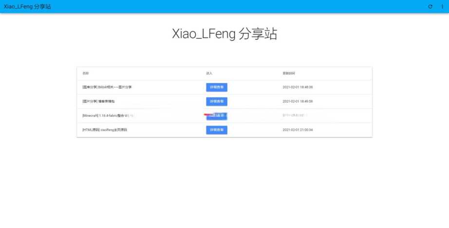 叶子分享站PHP源码 - 入巷拾玖
