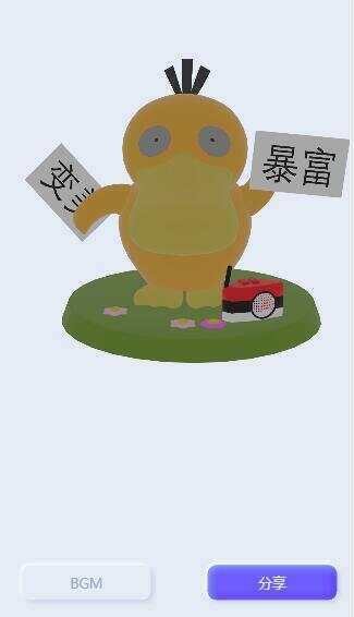 表白可达鸭在线生成网站html源码 - 入巷拾玖