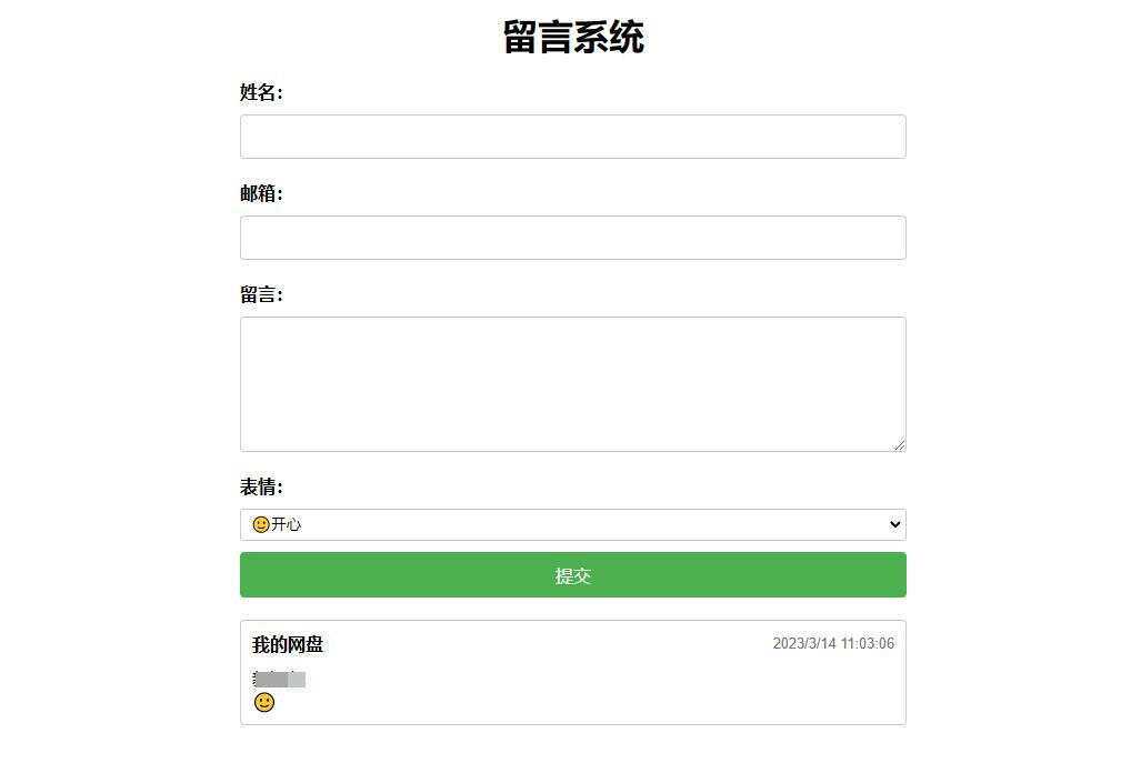 PHP简单留言板单页php源码 简单留言板代码 - 入巷拾玖