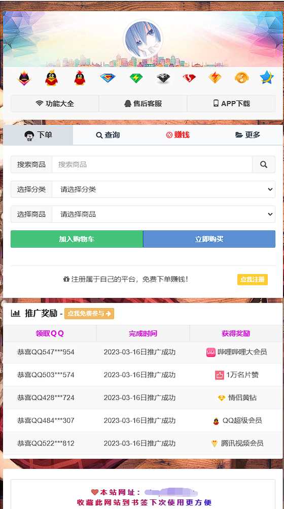 彩虹云商城简介模板素颜免费分享 - 入巷拾玖