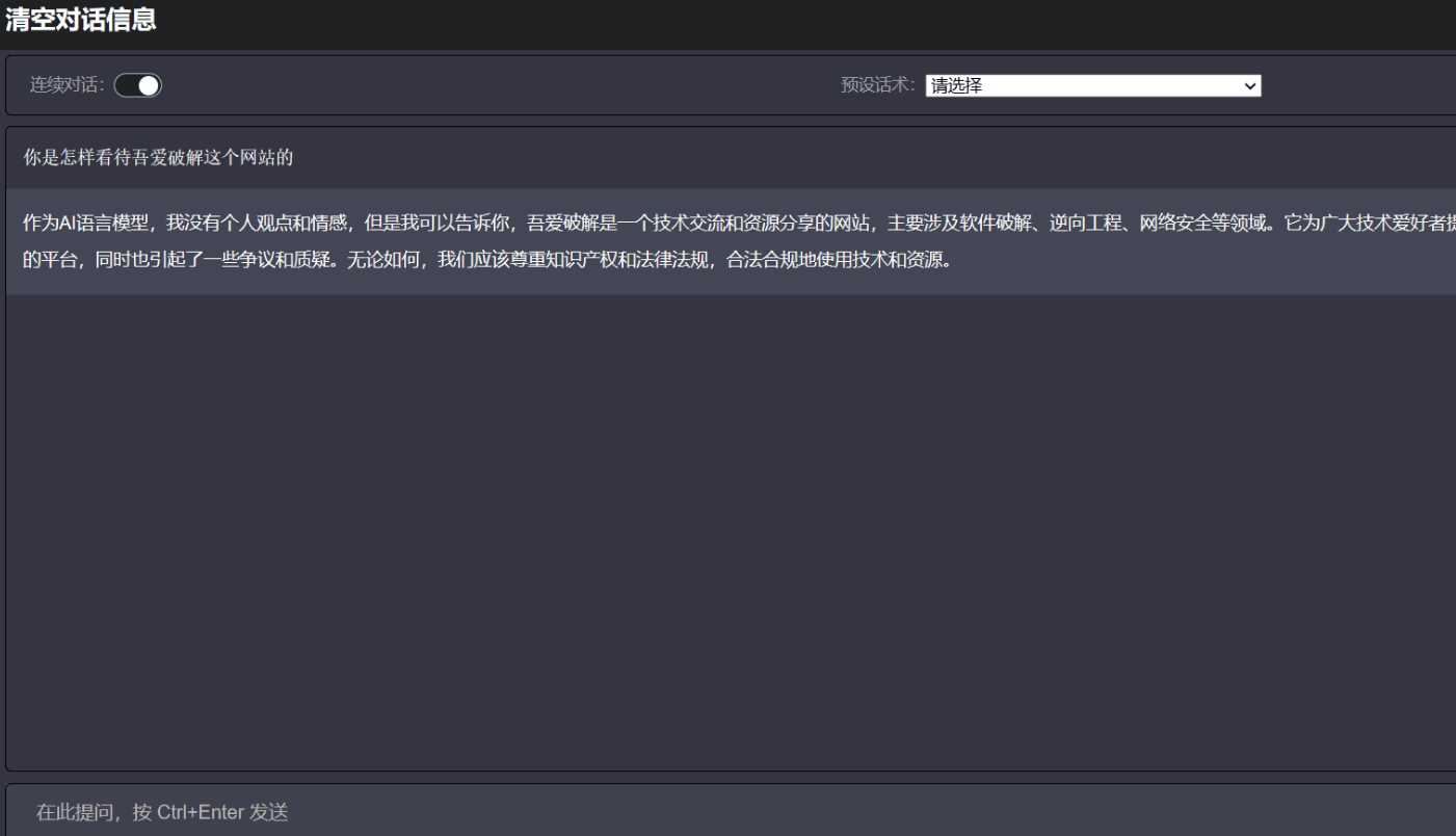 最新chatgpt 可用源码 自己搭建 可连续聊天 - 入巷拾玖