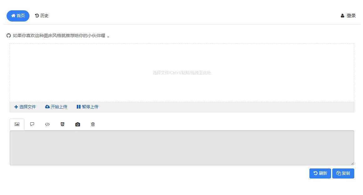 php开源免费快运简单图床源码支持多种模式接入 - 入巷拾玖