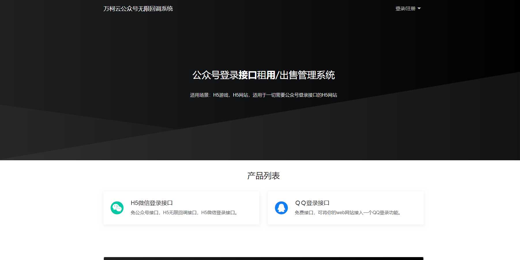 2023最新微信公众号无限回调系统 亲测可用 - 入巷拾玖