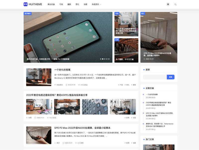 WordPress简洁优雅的博客主题Once v1.6 - 入巷拾玖