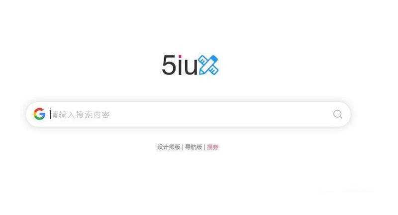 5IUX极简主页搜索源码/自定义你的浏览器主页 - 入巷拾玖