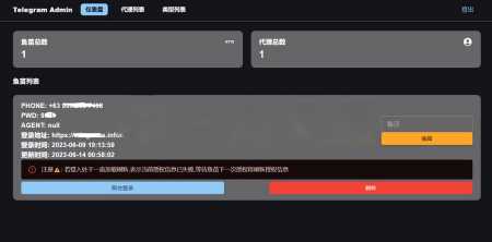 2023最新Telegram网页版飞机DH源码 - 入巷拾玖