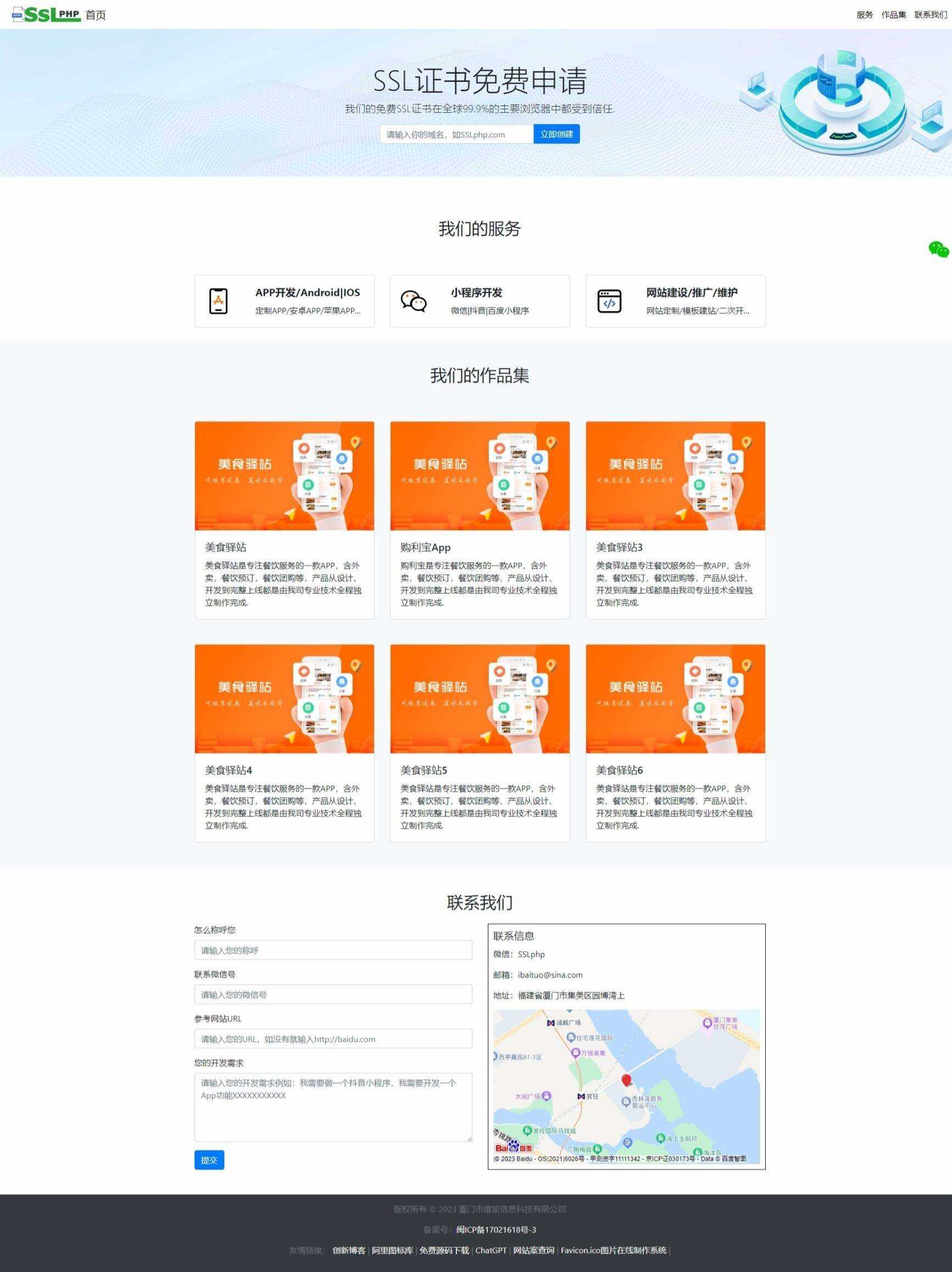 企业网站源码v1.0.1，thinkphp6开发企业网站源码可用包装设计，设计行业，软件开发行业等，都通用 - 入巷拾玖