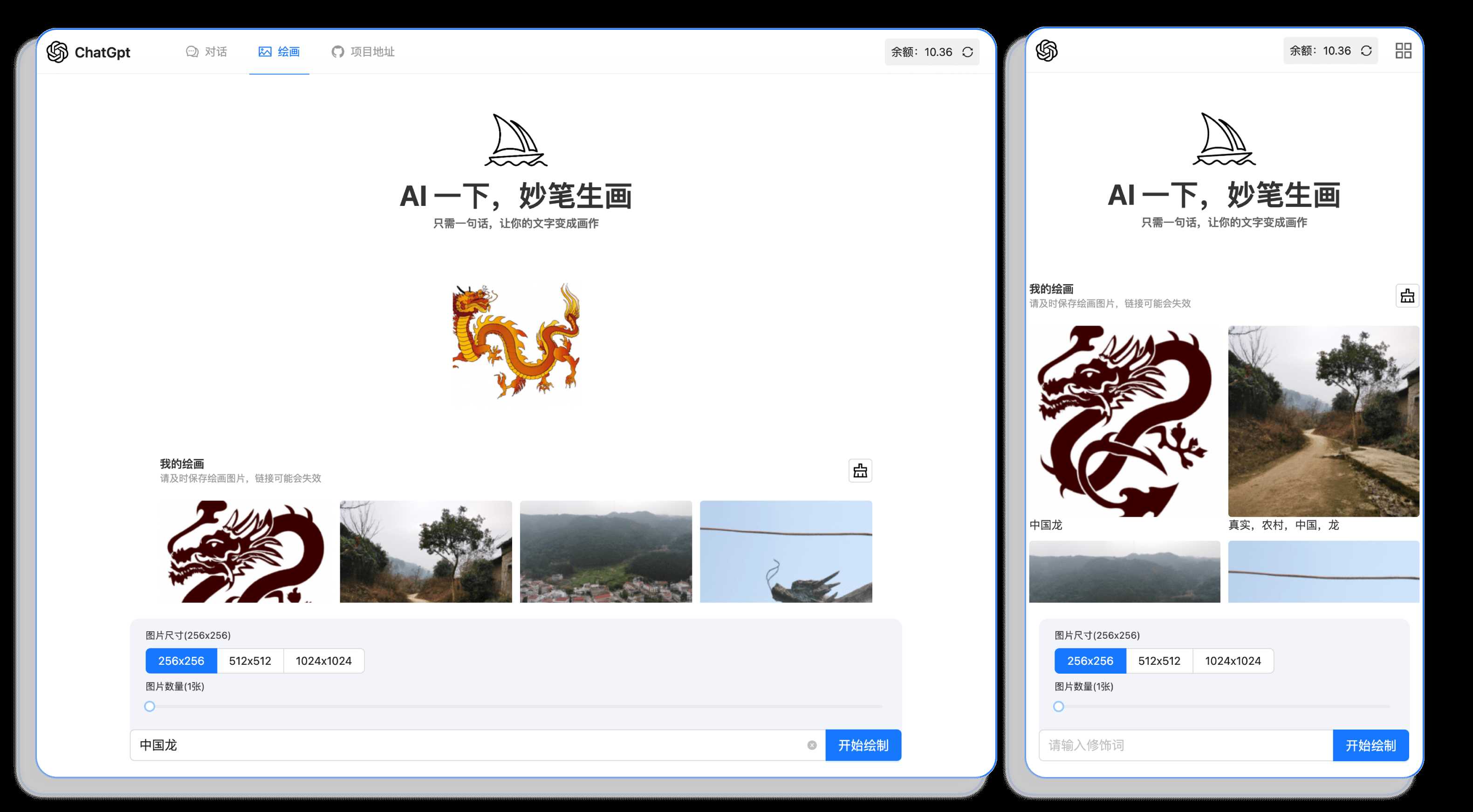 分享一款可商业化的ChatGpt Web应用 支持绘画 - 入巷拾玖
