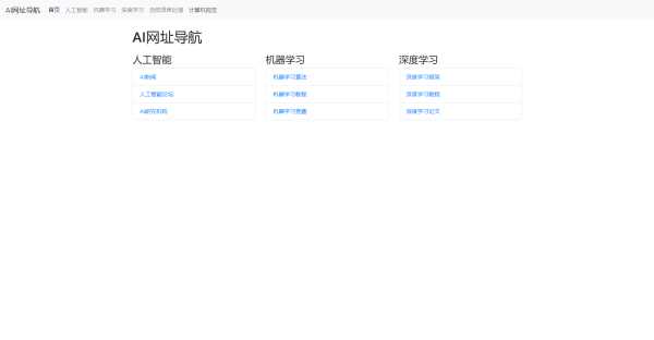 用bootstrap写的一个简约模板单页 - 入巷拾玖