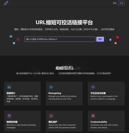 PHPShort轻量级网址缩短程序源码开心版 内含汉化包 - 入巷拾玖