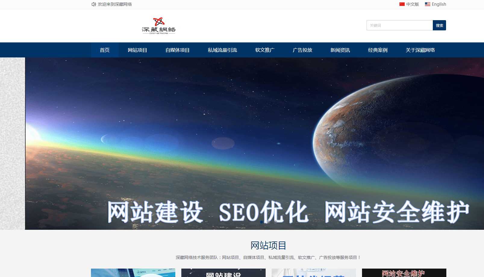 分享深藏网络站源码 适合企业个人官网 - 入巷拾玖