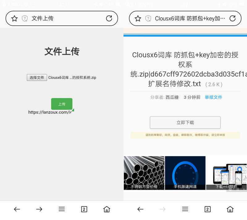蓝奏云文件快捷上传PHP单页源码 自动获取Cookie - 入巷拾玖