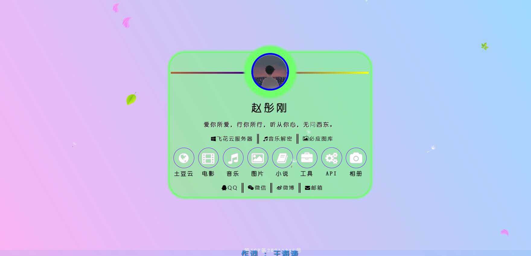2023最新简单二次元个人引导主页 - 入巷拾玖