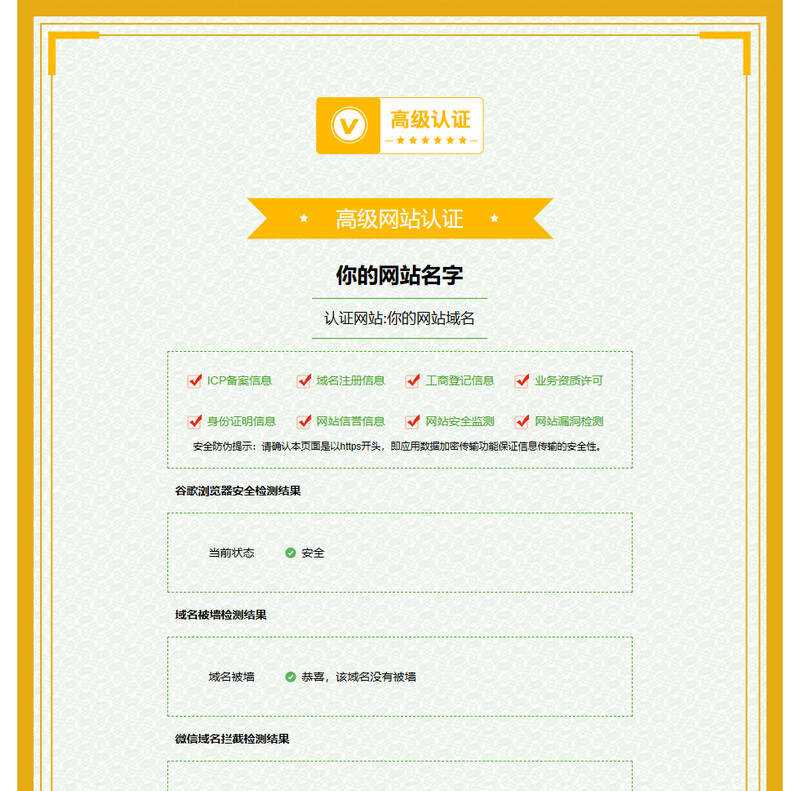 娱乐引流源码简洁的页面认证html源码 - 入巷拾玖
