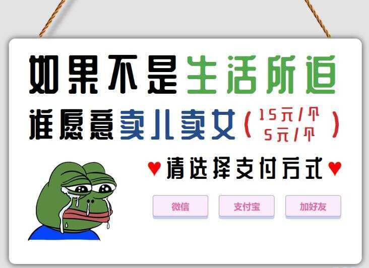 响应式布局青蛙因生活所迫卖儿卖女HTML单页源码 - 入巷拾玖