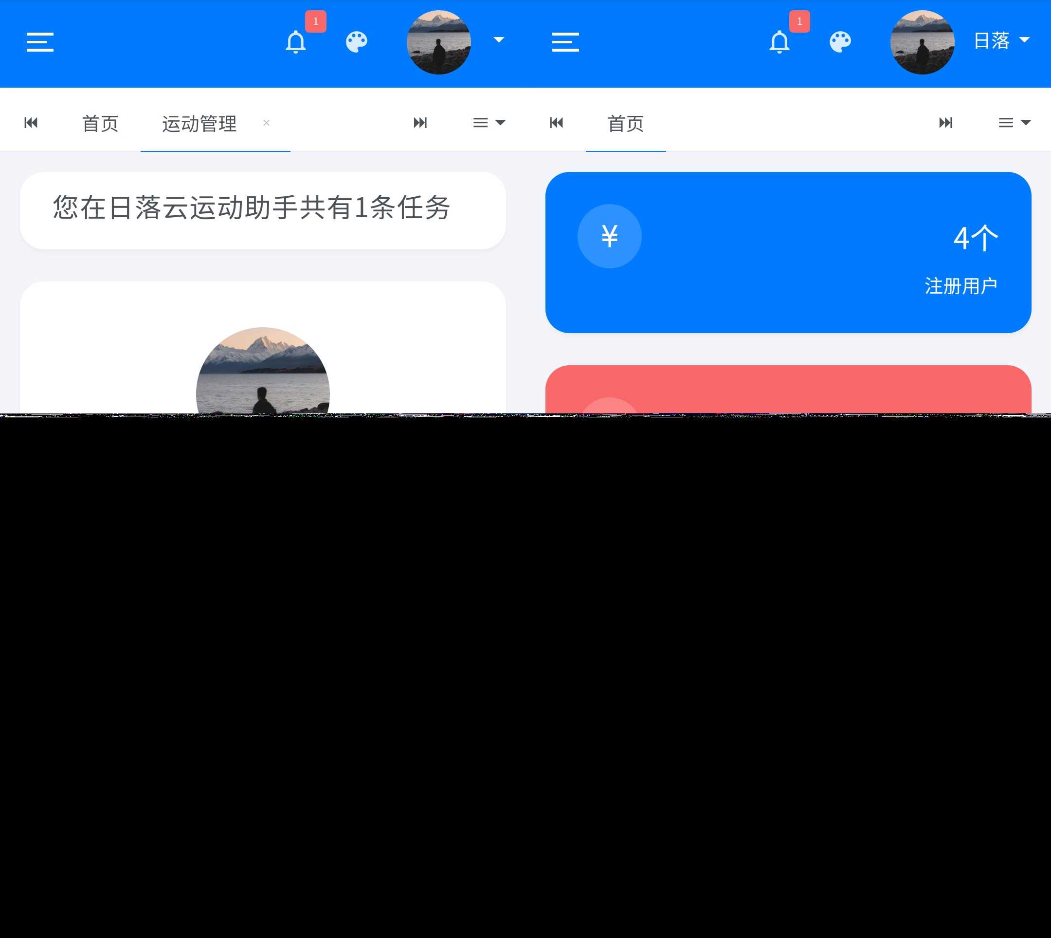日落自动挂机微信步数系统源码v1.2免授权版 - 入巷拾玖