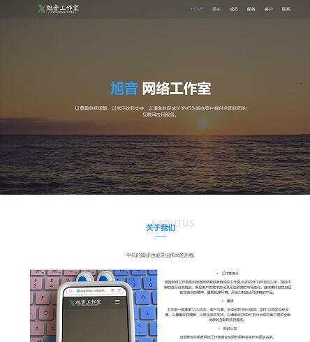 纯静态企业和网络工作室官网html源码 - 入巷拾玖