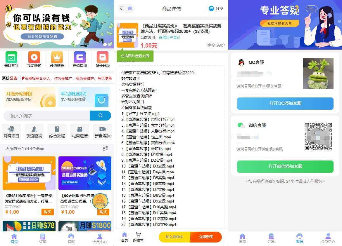彩虹知识付费模板4月最新可用版 - 入巷拾玖