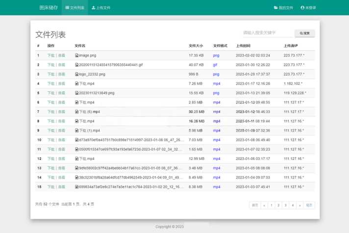彩虹外链网盘V5.4更新 新增用户系统与分块上传 - 入巷拾玖