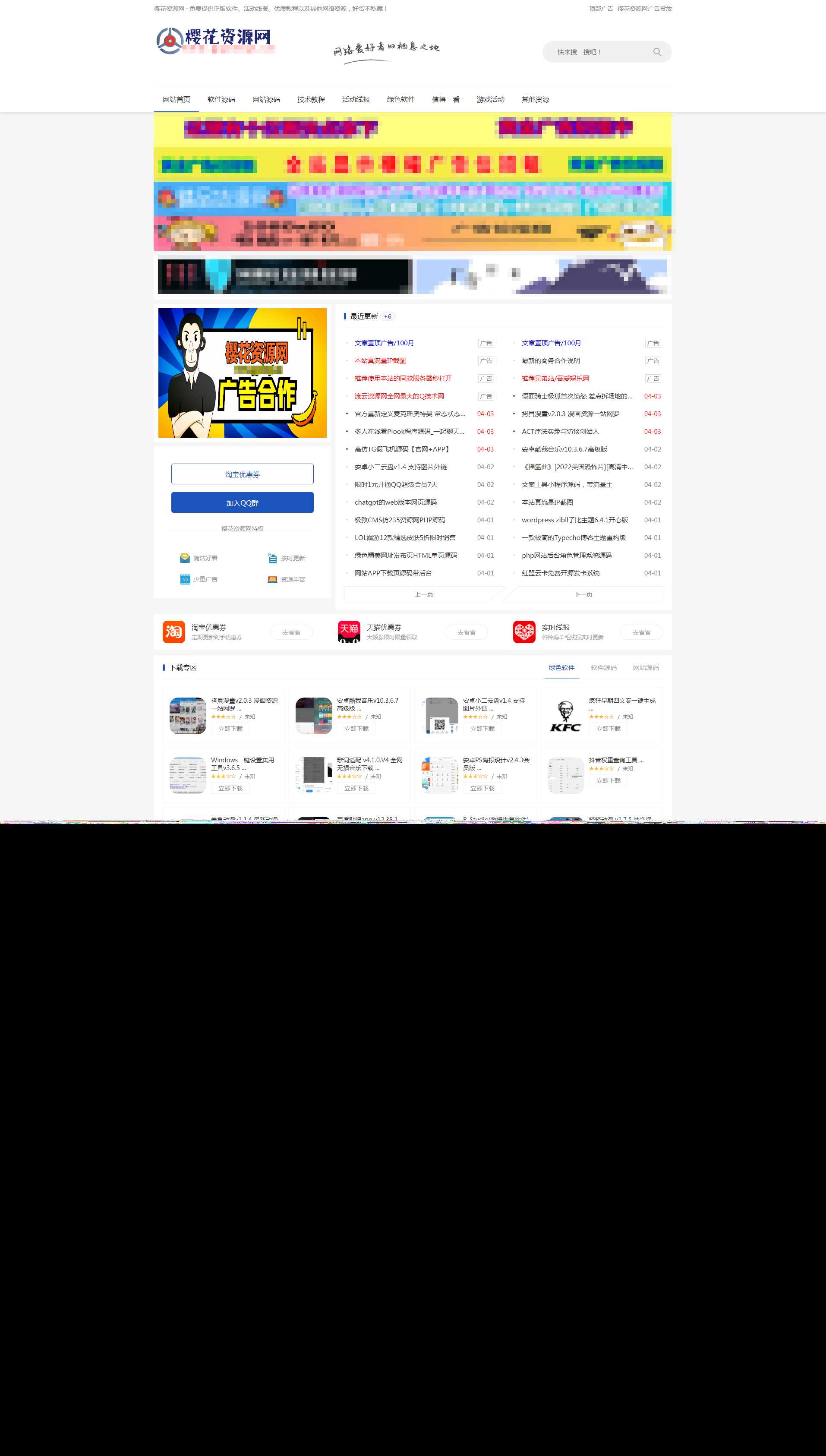 ZBlog仿小刀娱乐网资源主题cms - 入巷拾玖