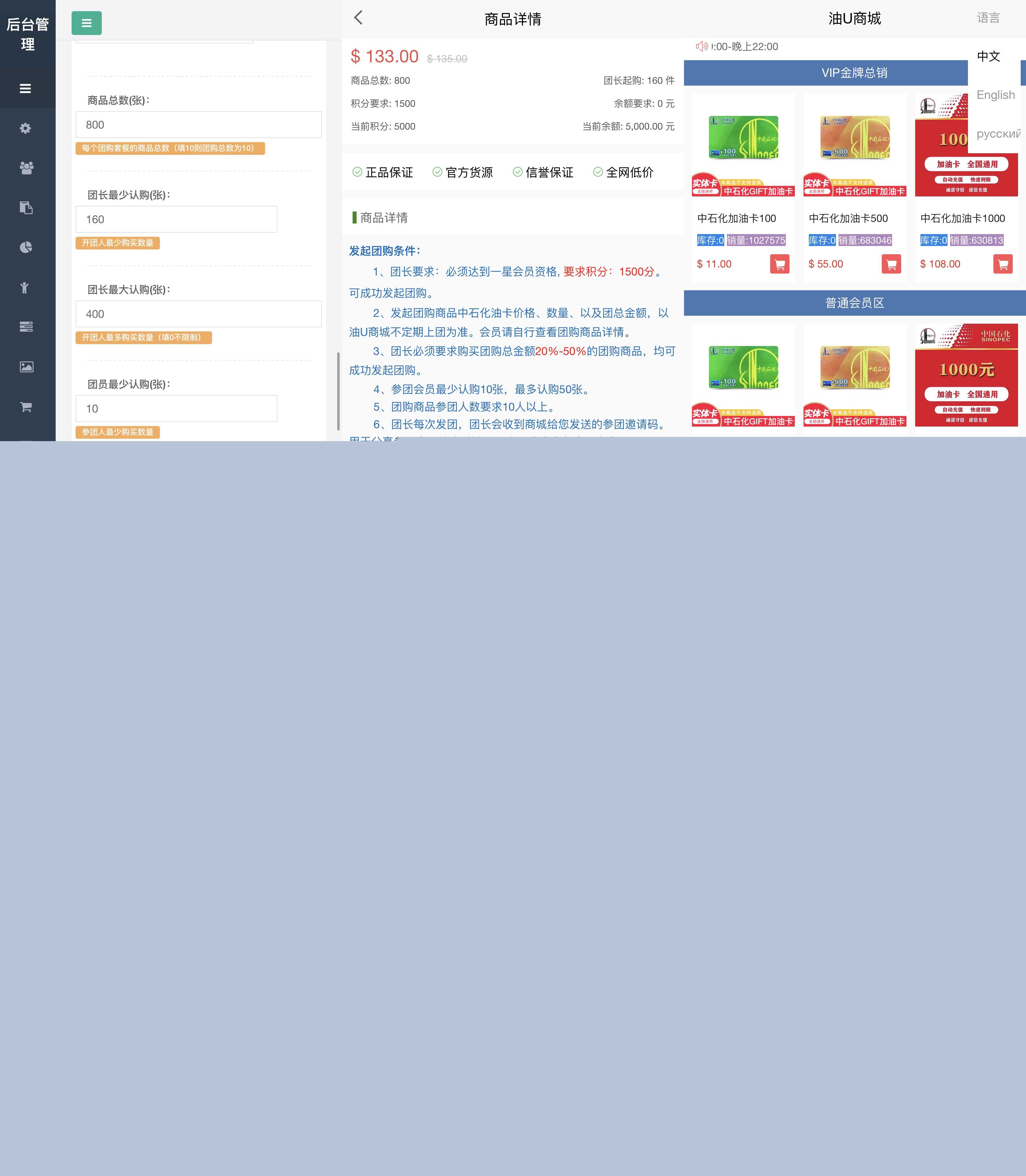 价值4.8k油卡换U+团购+交易区运营级发卡源码 未测试 - 入巷拾玖