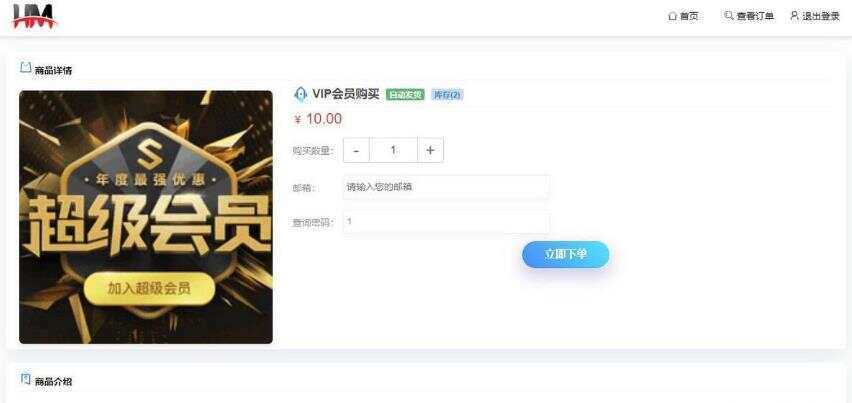 开源红盟云发卡云发卡平台源码 对接易支付支持一键搭建 - 入巷拾玖