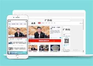 宽屏新闻博客网站前端模板下载 - 入巷拾玖