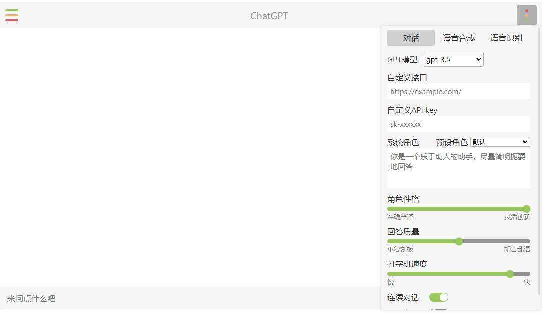 小白也能学会 部署自己的chatgpt镜像网站 - 入巷拾玖