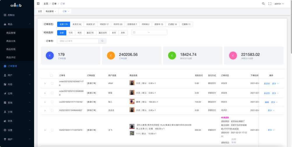 图片[6] - 【开源免费商用】CRMEB开源商城系统Java版 新零售社交电商系统/支持微信公众号、小程序、移动端 - 入巷拾玖