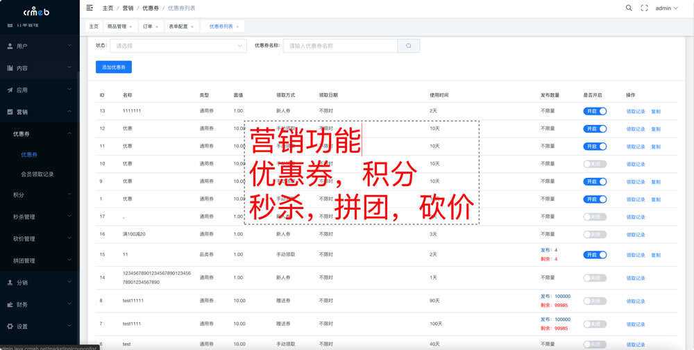 图片[8] - 【开源免费商用】CRMEB开源商城系统Java版 新零售社交电商系统/支持微信公众号、小程序、移动端 - 入巷拾玖