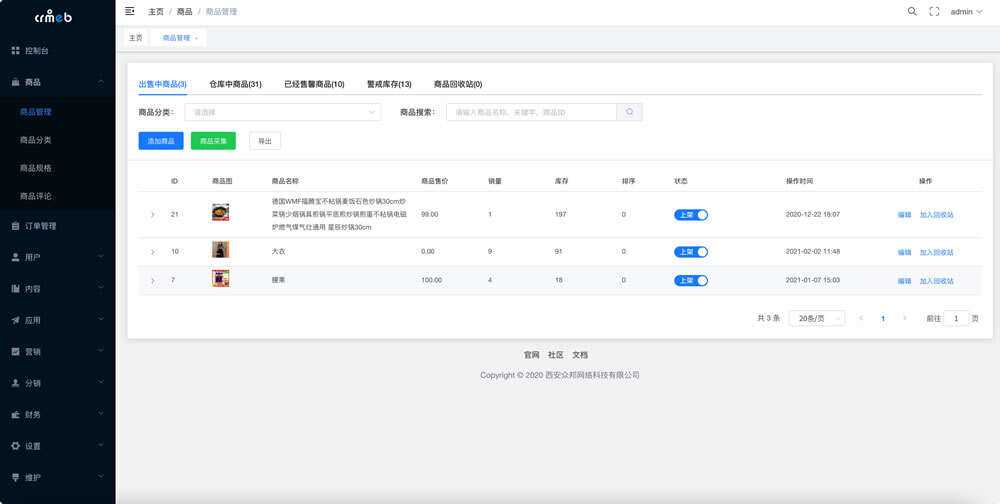图片[5] - 【开源免费商用】CRMEB开源商城系统Java版 新零售社交电商系统/支持微信公众号、小程序、移动端 - 入巷拾玖