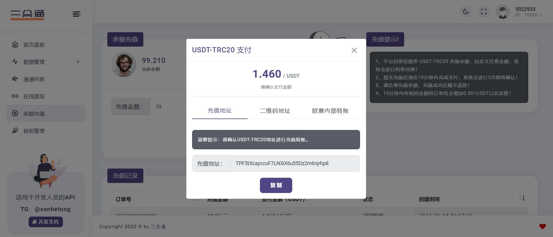 图片[5] - 分享一款三网话费余额查询的API系统 - 入巷拾玖