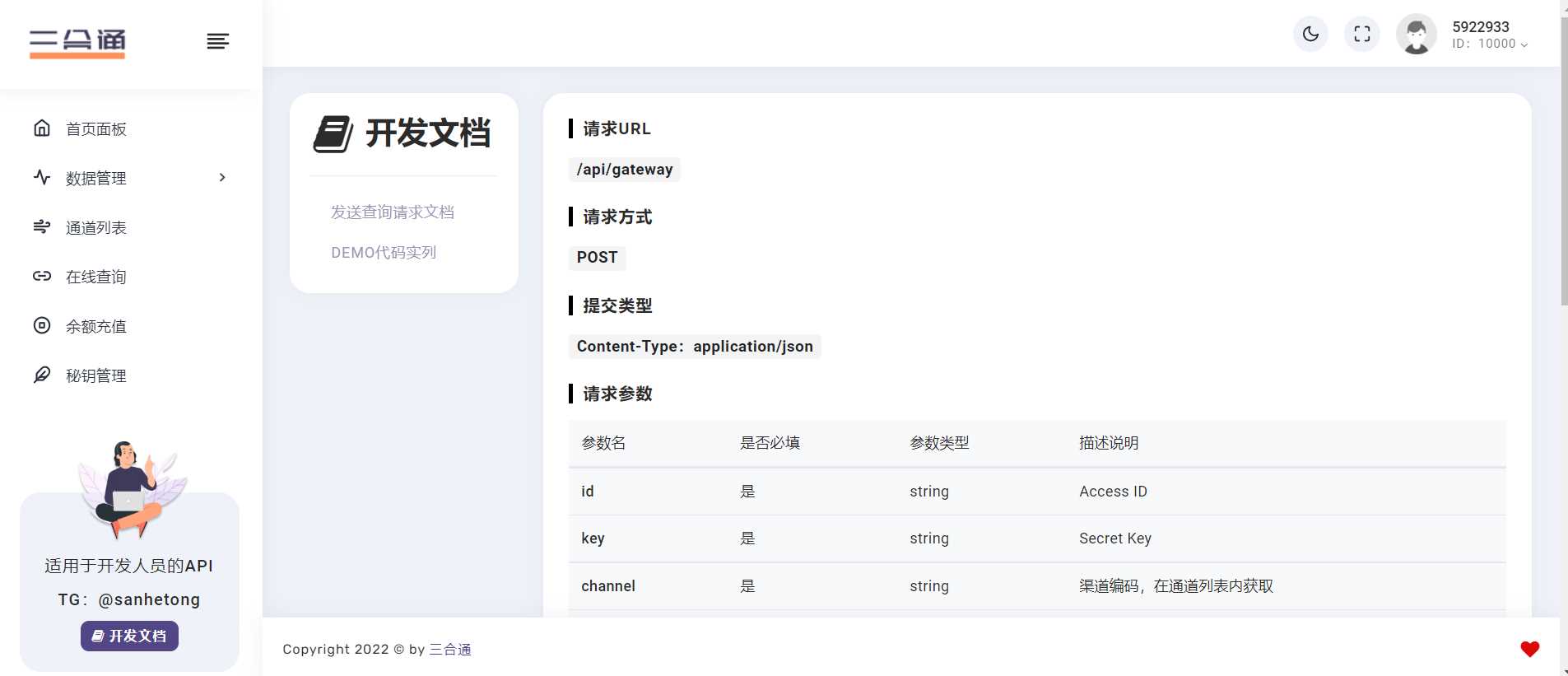 分享一款三网话费余额查询的API系统 - 入巷拾玖