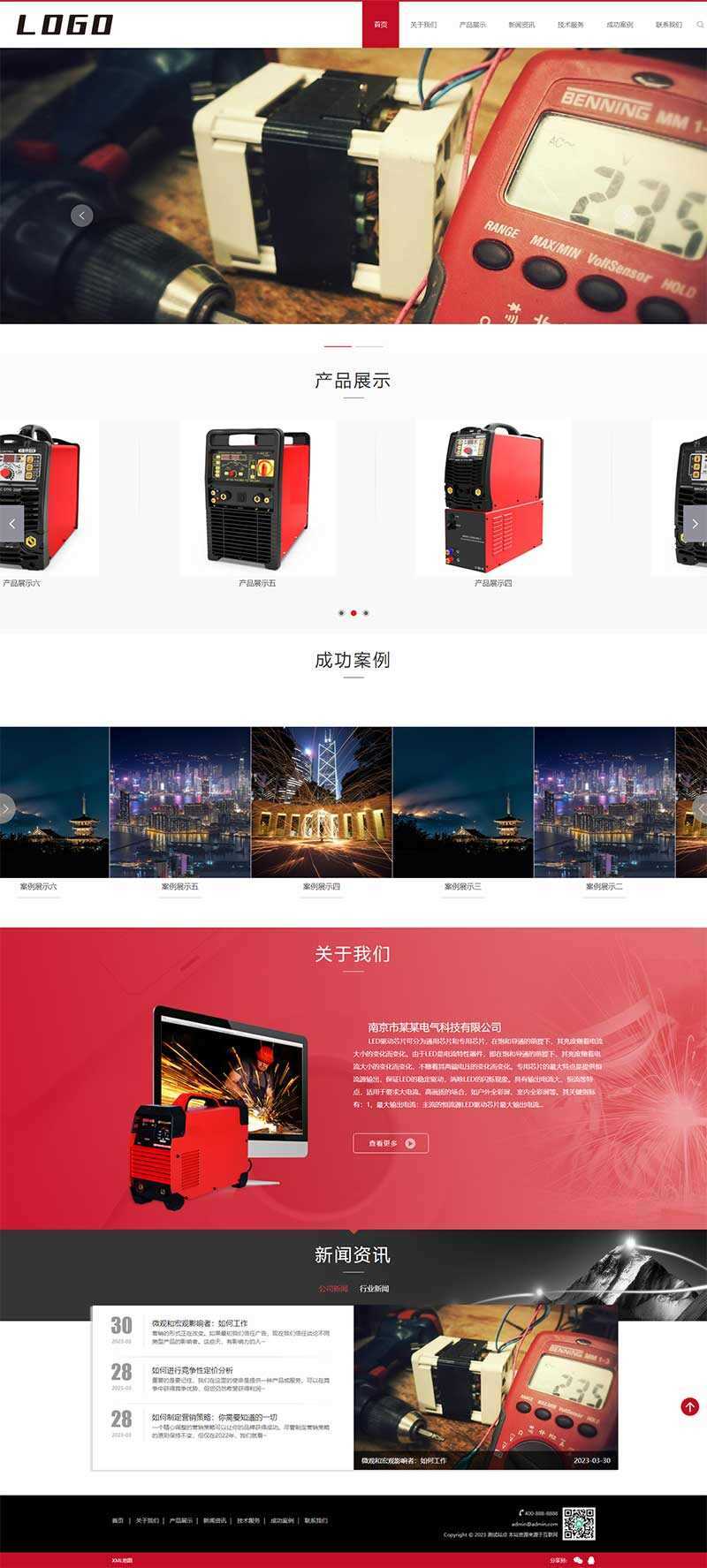 响应式驱动芯片网站pbootcms模板/电气设备类网站源码下载 - 入巷拾玖