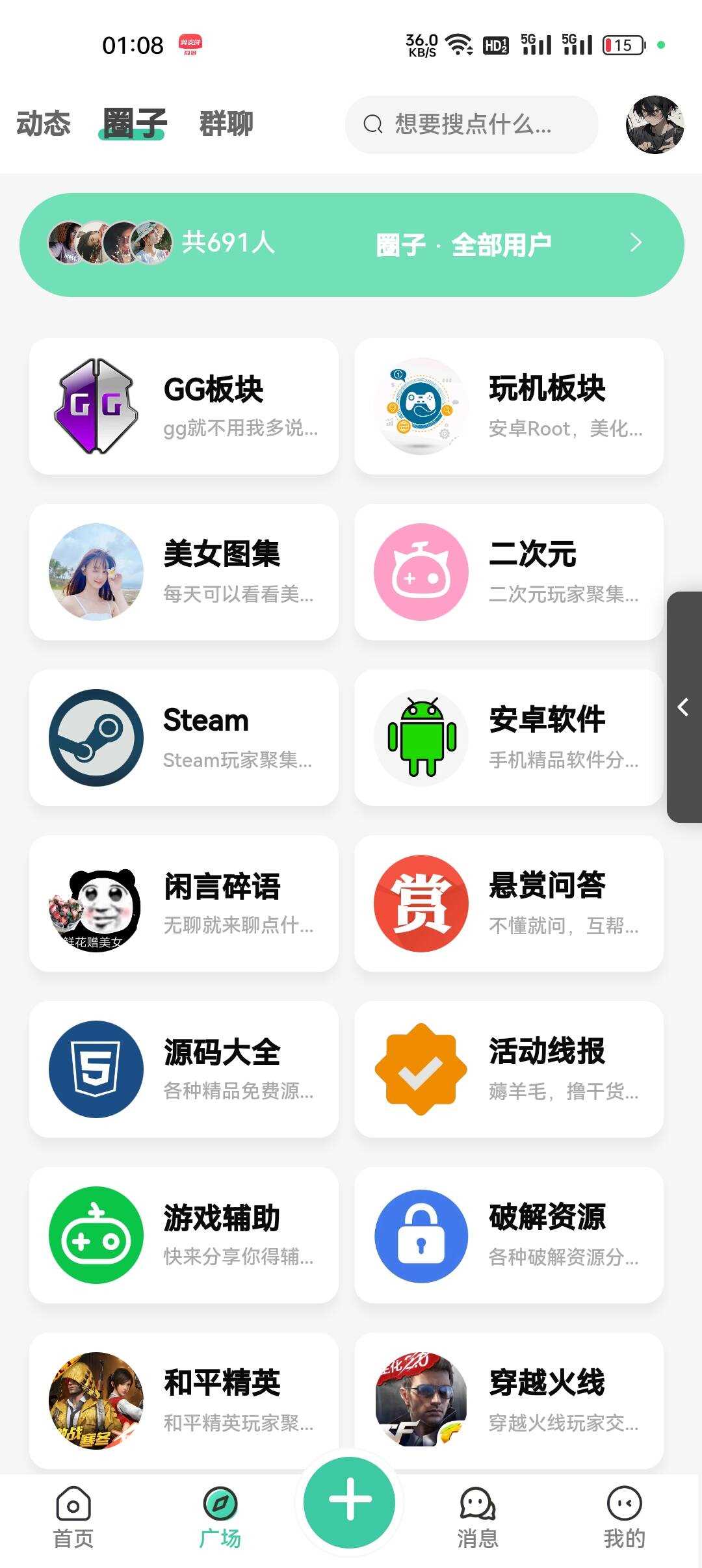 2023最好看的社区源码分享 反编译版本 无教程 - 入巷拾玖